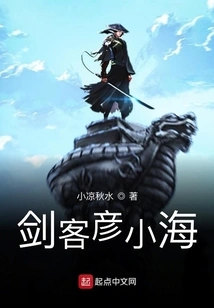 Swordsman Yan Xiaohai