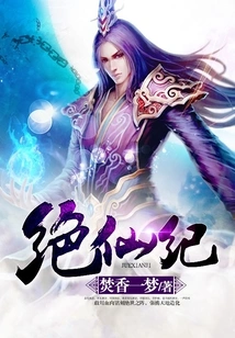 The Immortal Chronicle