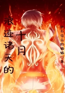 October in the Wandering World