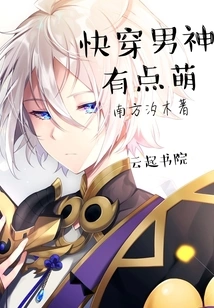 Quick Wear: the Male God is a Bit Cute