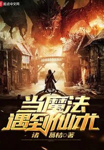 When Magic Meets Magic