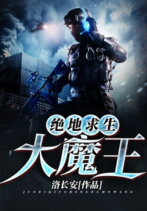 Playerunknown's Battlegrounds Big Devil