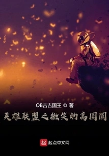 League of Legends Smiling Gao Yuanyuan