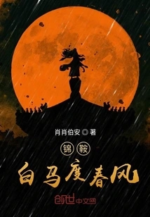 The Golden Saddle and White Horse Celebrate the Spring Breeze