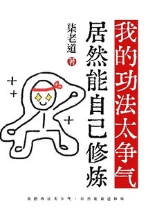 My Skills Are so Impressive That I Can Actually Practice Them on My Own