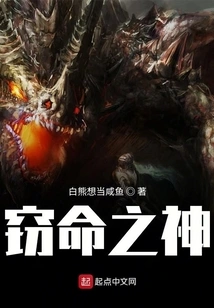 God of Stealing Life