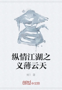 The Meaning of Indulging in Jianghu Bo Yuntian