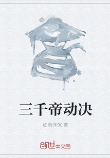 Three Thousand Emperors Make a Decision