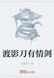 Du Ying Dao's Love Sword