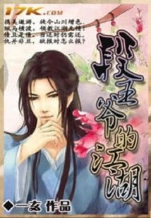 The World of Prince Duan