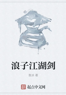 The Prodigal Son Jianghu Sword