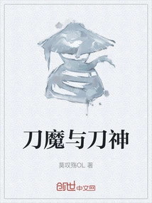 Sword Demon and Sword God