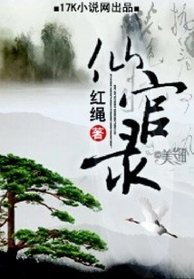 Immortal Official Record