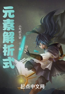 Element Analytical Formula