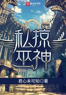 Privateer the Witch God