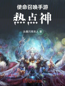 Call of Duty Mobile: Hotspot God