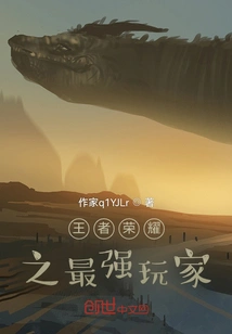 King of Glory: the Strongest Player