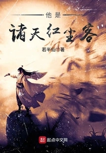 He is a Guest from the World of Mortals