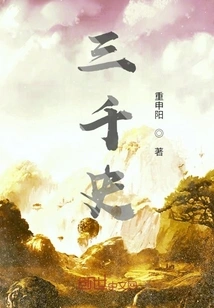 Three Thousand History