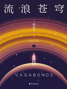 Wandering in the Sky