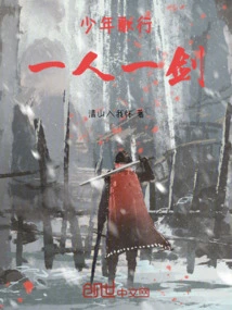 Young People Singing Songs, One Person and One Sword