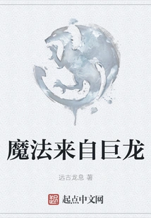 Magic Comes from Dragons