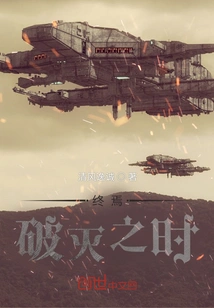 The Time of Final Destruction