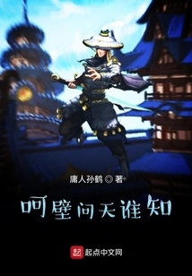 Who Knows If He Bi Asks the Sky