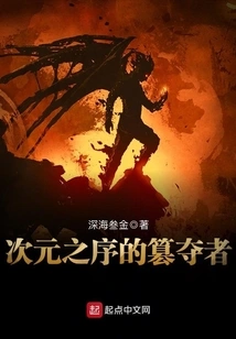 Usurper of the Order of Dimensions