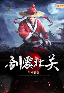 Sword Zhen Beiguan