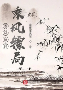 The Spring Breeze Blows Through Chengfeng Escort Agency