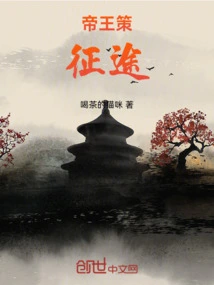 Imperial Policy: Journey