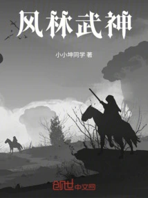 Feng Lin Martial God