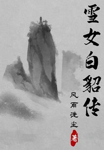 The Legend of the Snow Lady and the White Marten