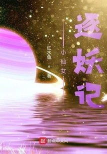 Little Fairy Chasing Monsters