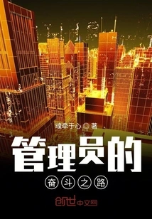 An Administrator's Journey