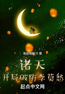 Zhutian: Defeat Li Mochou at the Beginning