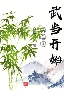 Immortality Starts from Wudang