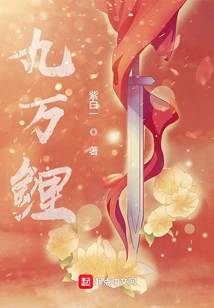 Ninety Thousand Carps