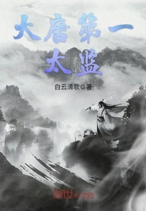 The First Eunuch of the Tang Dynasty