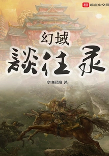 Talk About the Past in the Fantasy Realm