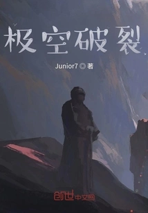 Extreme Space Rupture