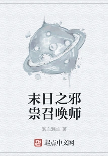 Evil Summoner of Doom