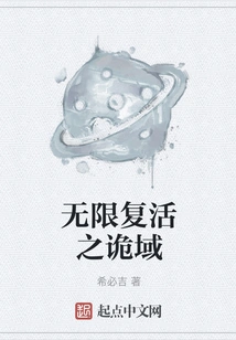 The Realm of Infinite Resurrection