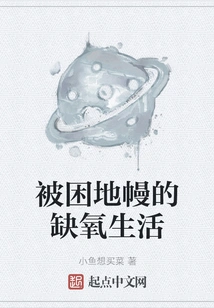 Oxygen-starved Life Trapped in the Earth's Mantle