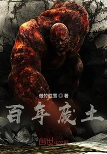 A Century-old Wasteland