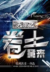 The Comeback of Infinity