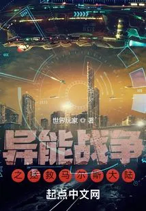 Superpower War: Saving Mars Continent