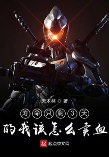 I Have Only 3 Days Left to Live and I Can't Die No Matter What