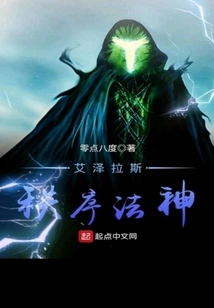 Azeroth's God of Order